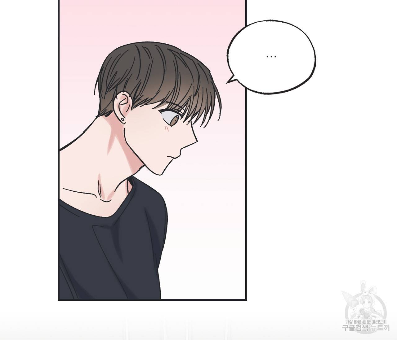별과 별 사이 28화 22