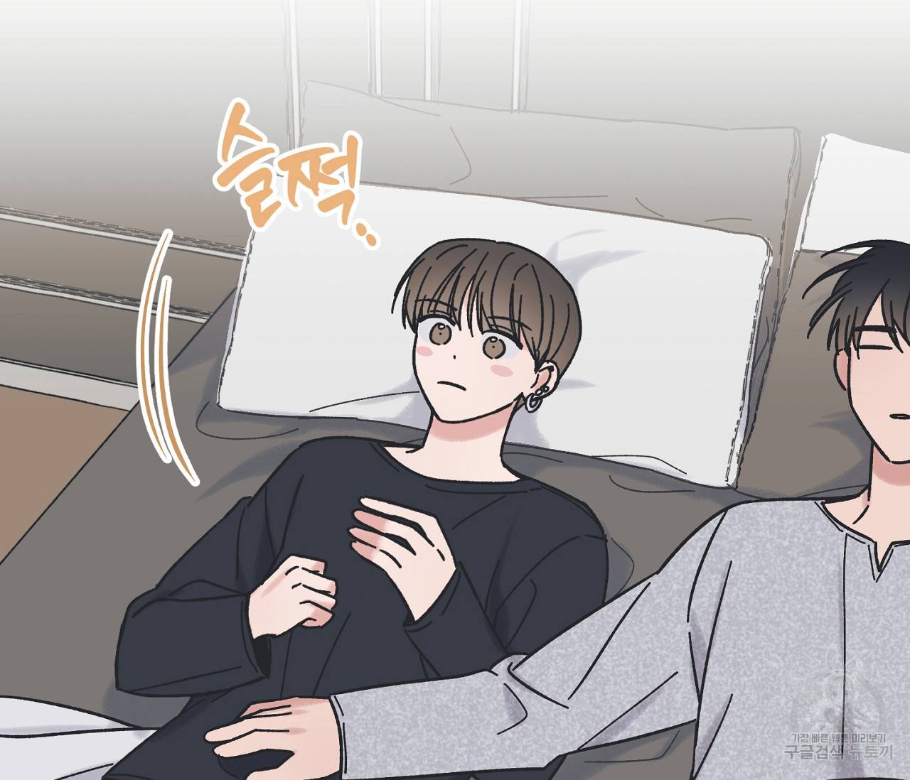 별과 별 사이 28화 23