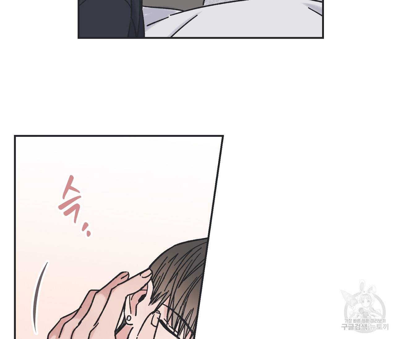 별과 별 사이 28화 33