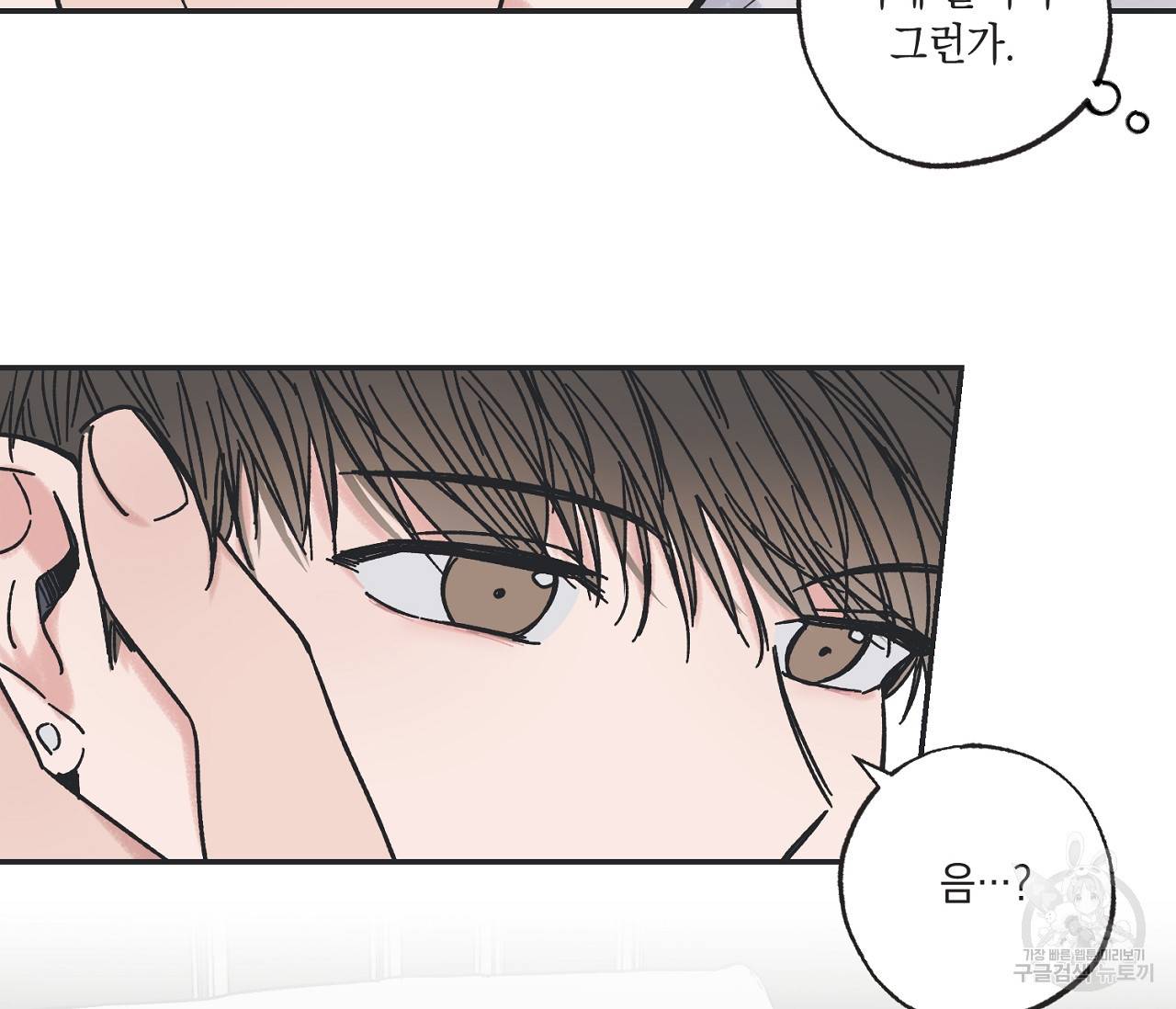 별과 별 사이 28화 37