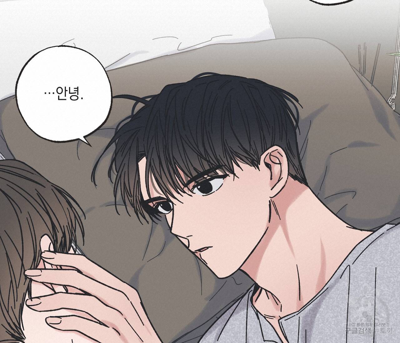 별과 별 사이 28화 38