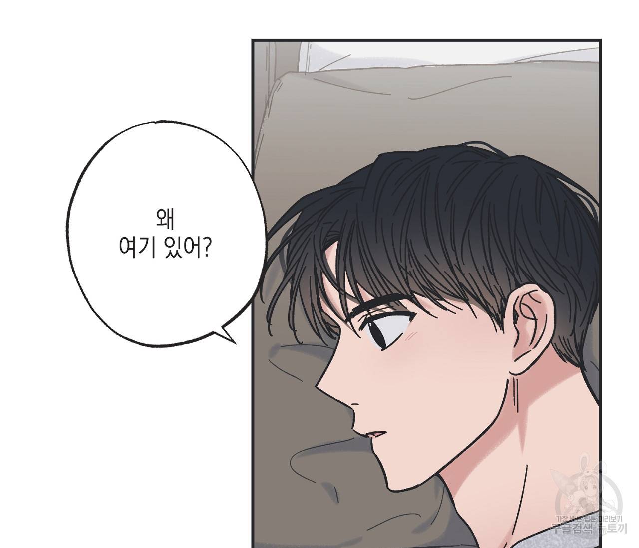 별과 별 사이 28화 42
