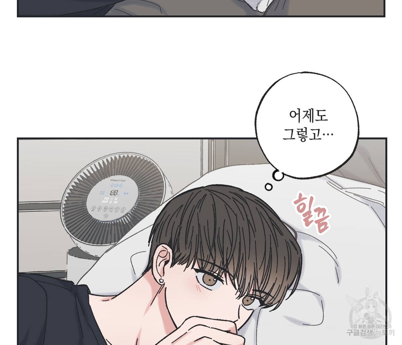 별과 별 사이 28화 46
