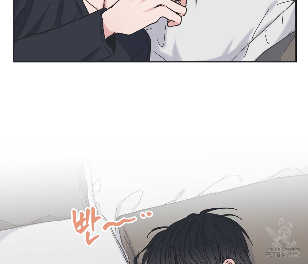 별과 별 사이 28화 47