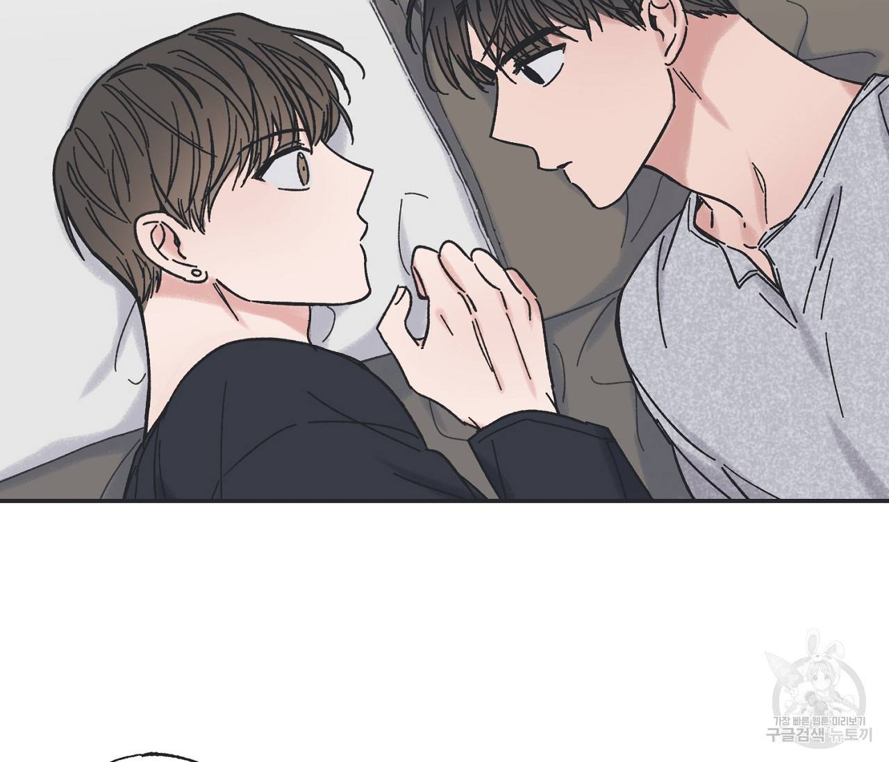 별과 별 사이 28화 48