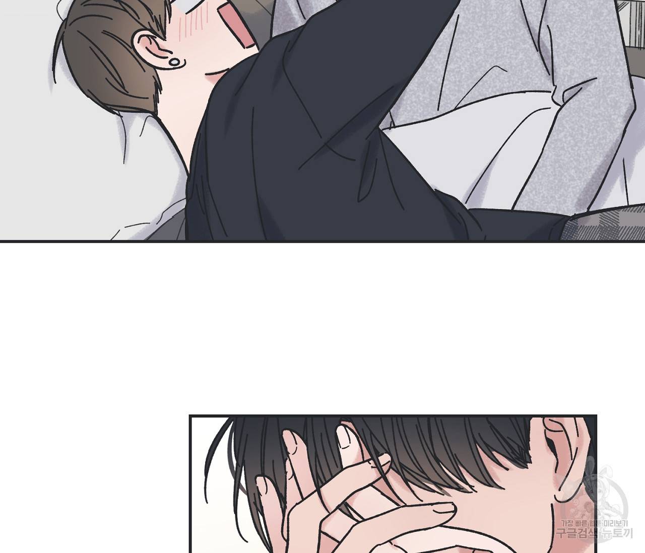별과 별 사이 28화 51