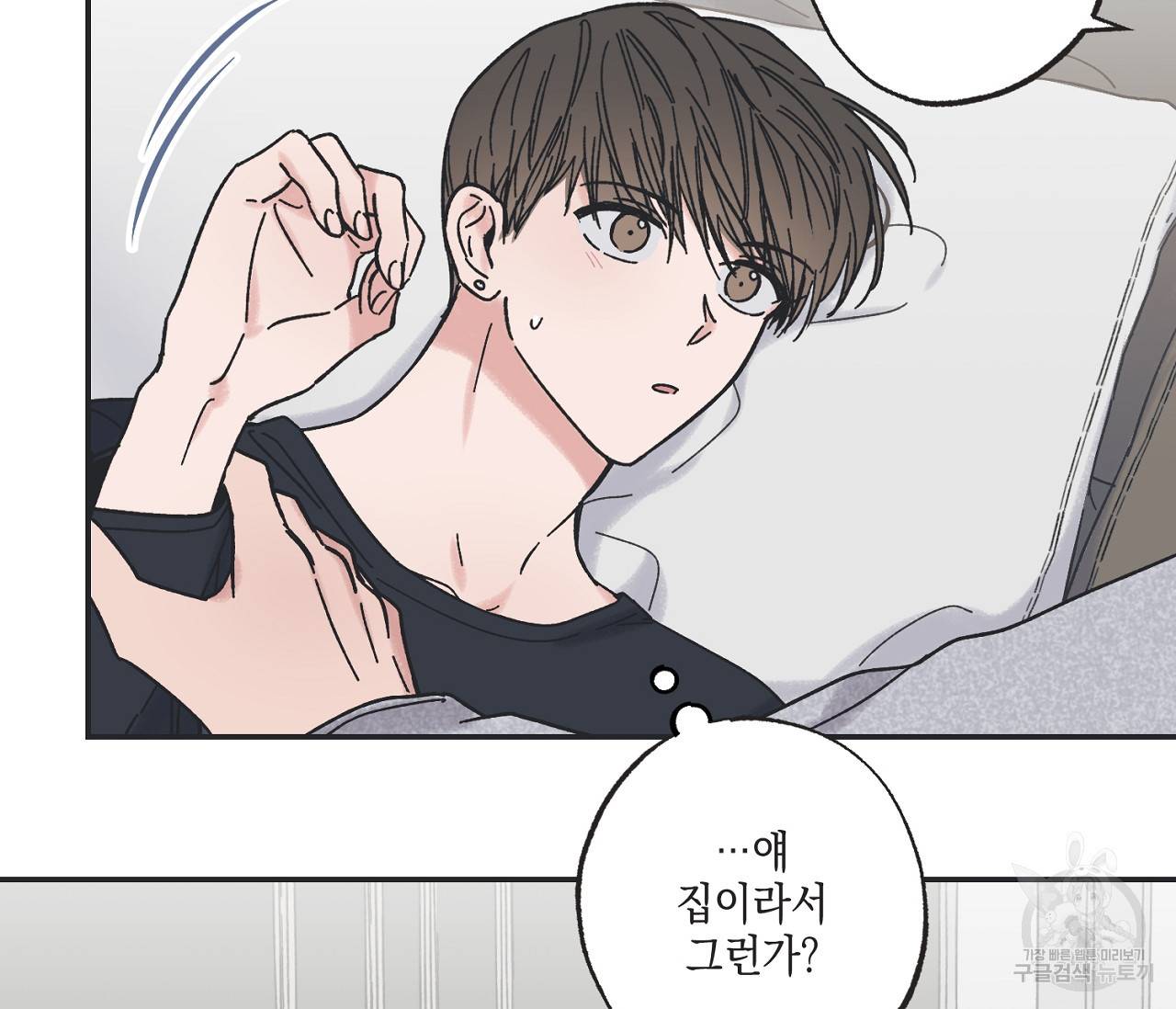 별과 별 사이 28화 53