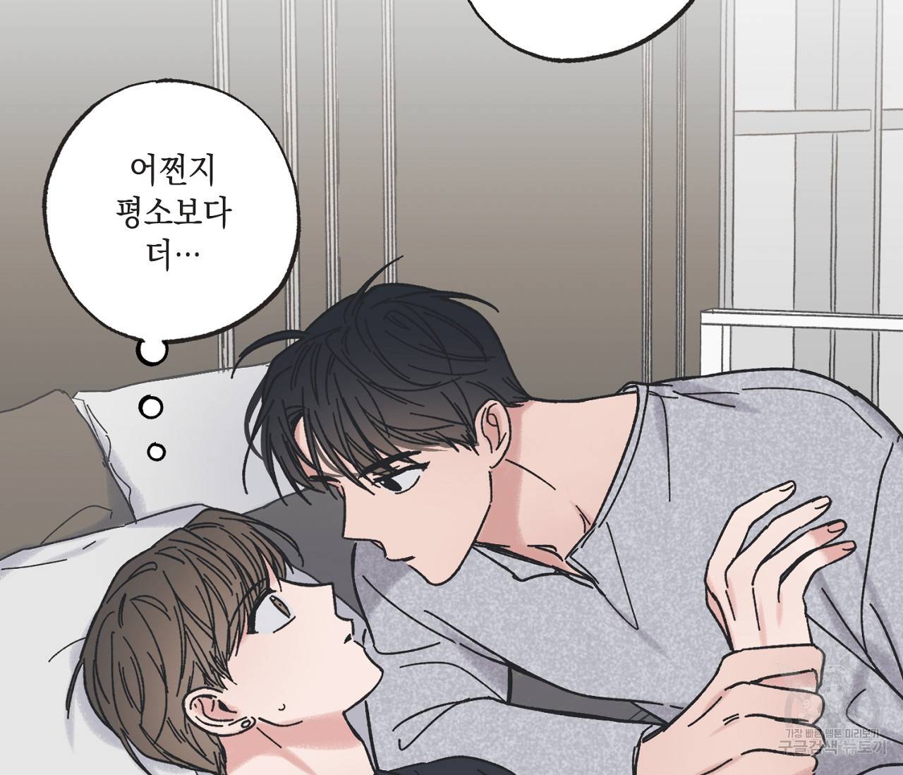 별과 별 사이 28화 54