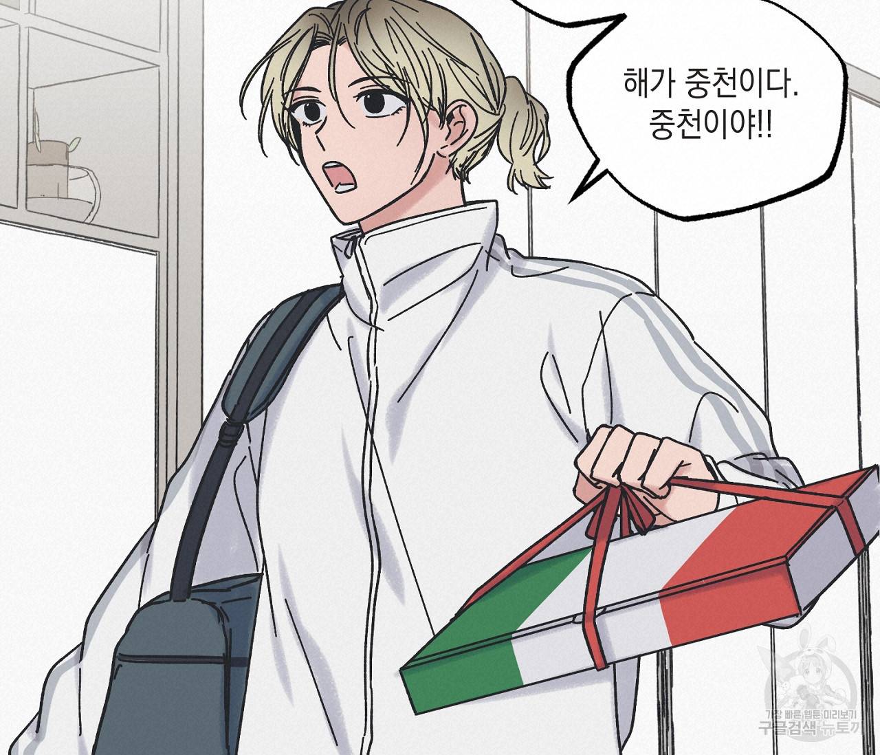 별과 별 사이 28화 57