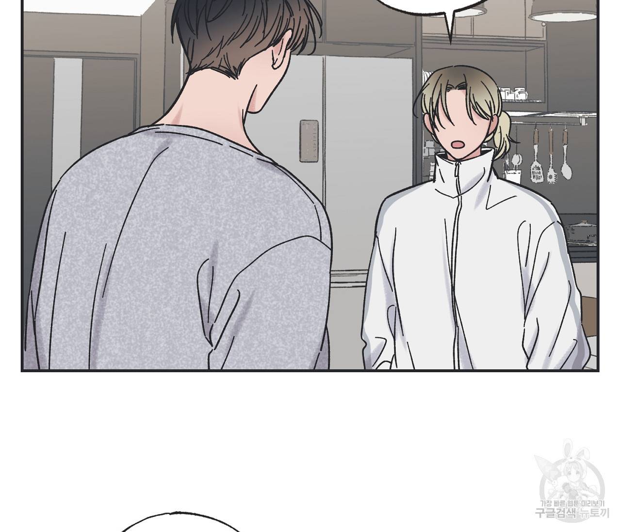 별과 별 사이 28화 67
