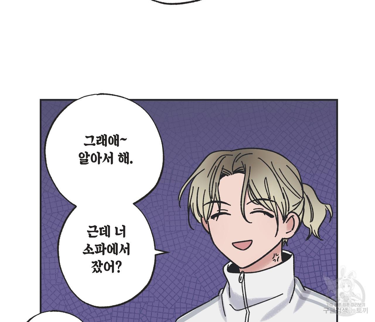 별과 별 사이 28화 71