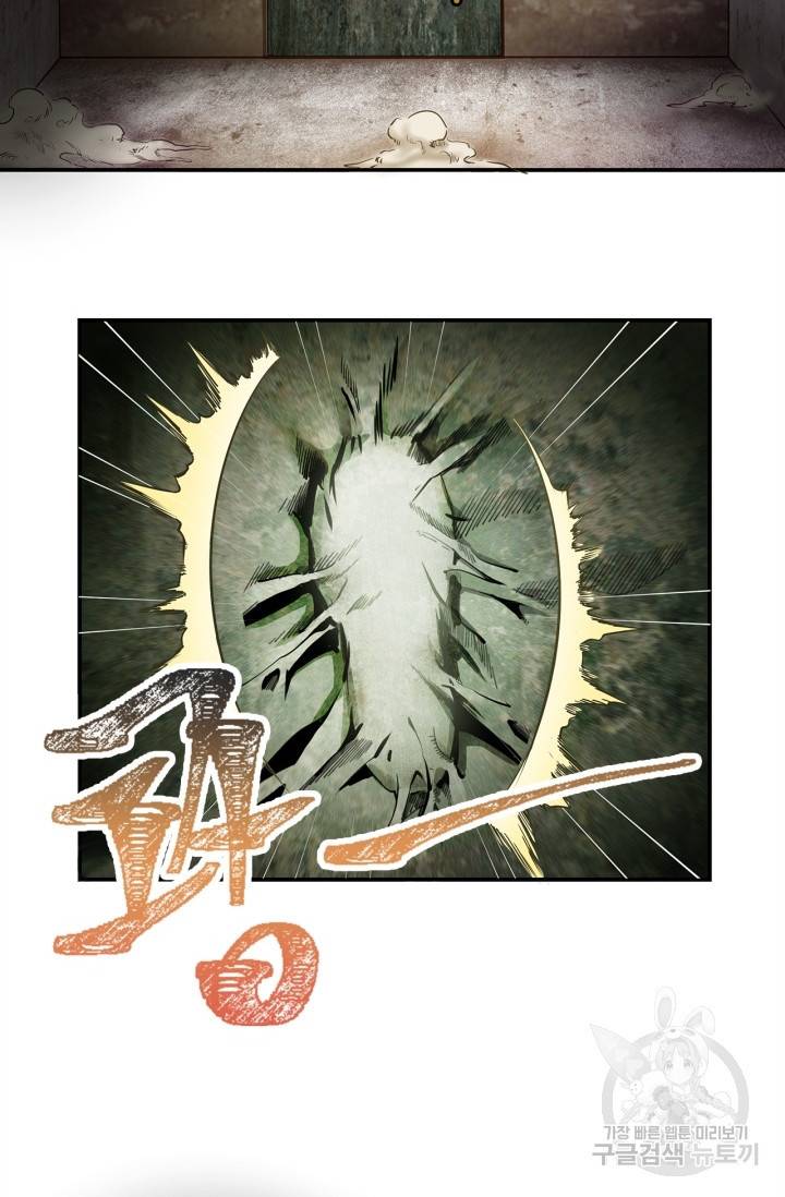 천재 퇴마사가 자꾸 강해져 8화 3