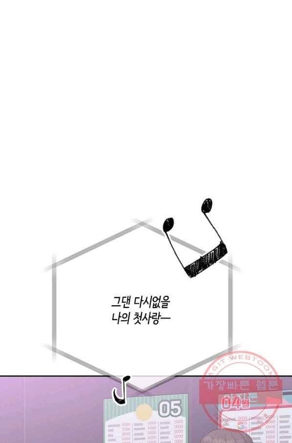샐러드 데이즈 - 55화 1