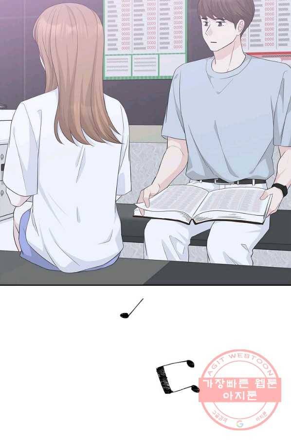 샐러드 데이즈 - 55화 2