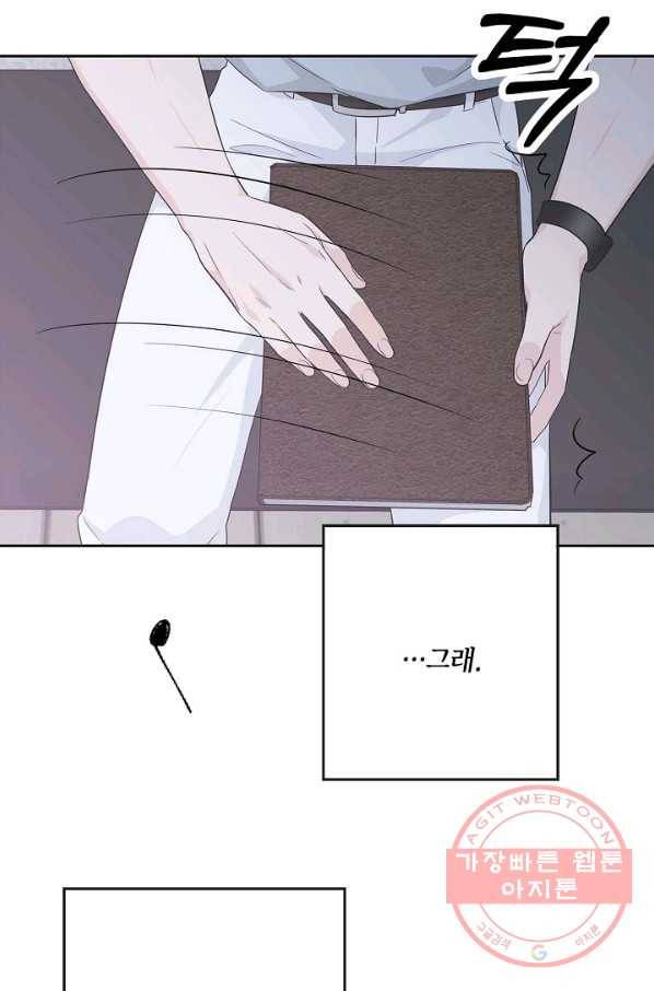 샐러드 데이즈 - 55화 3