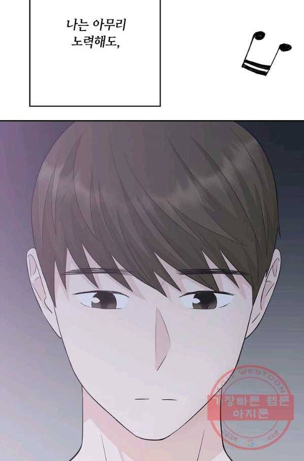 샐러드 데이즈 - 55화 4