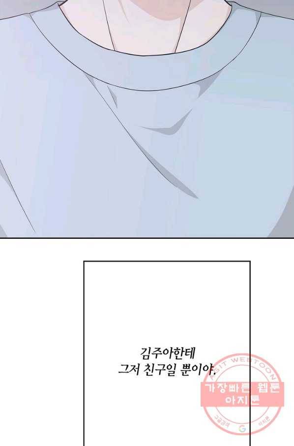 샐러드 데이즈 - 55화 5