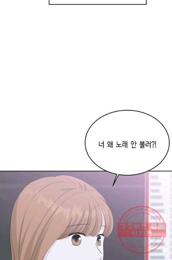 샐러드 데이즈 - 55화 6