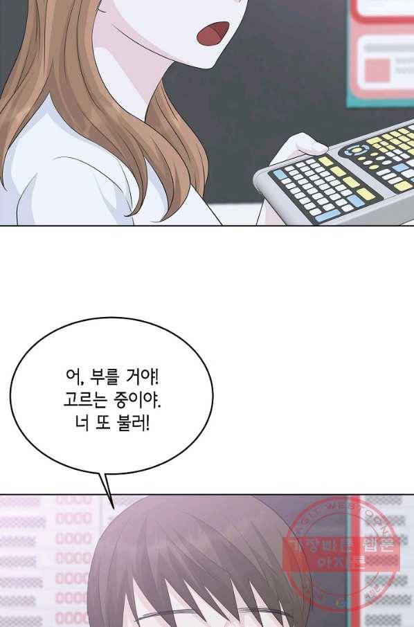 샐러드 데이즈 - 55화 7