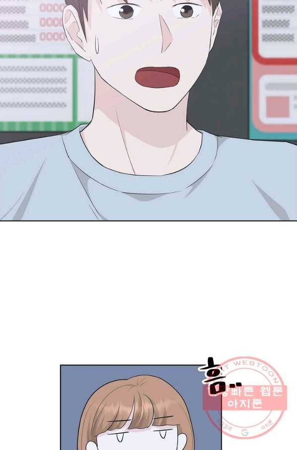 샐러드 데이즈 - 55화 8
