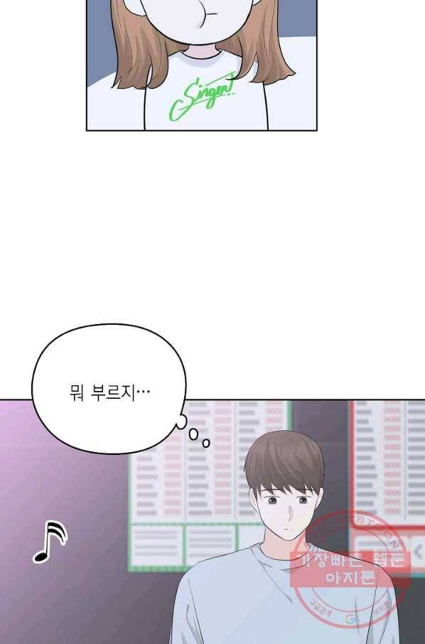 샐러드 데이즈 - 55화 9