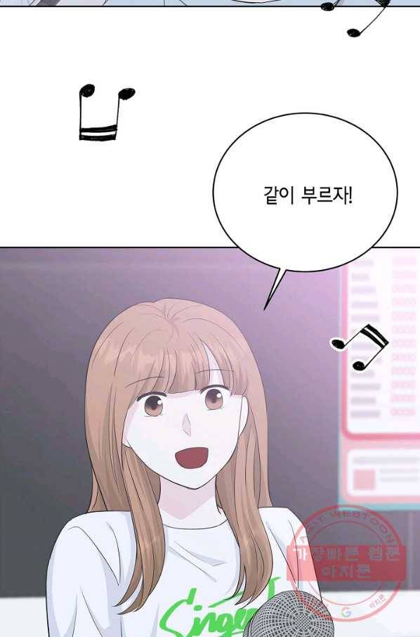 샐러드 데이즈 - 55화 11
