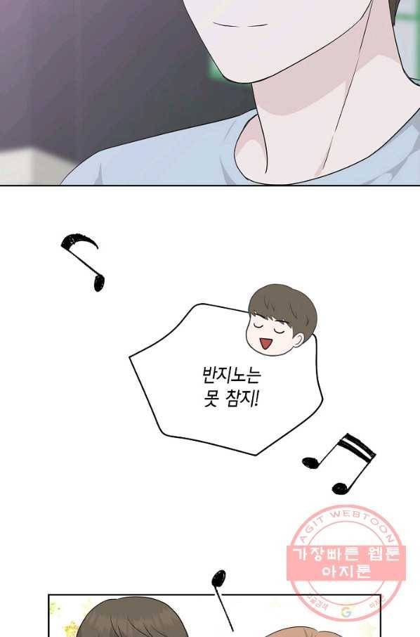 샐러드 데이즈 - 55화 13