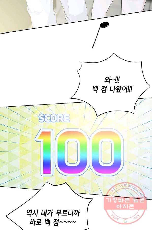 샐러드 데이즈 - 55화 16
