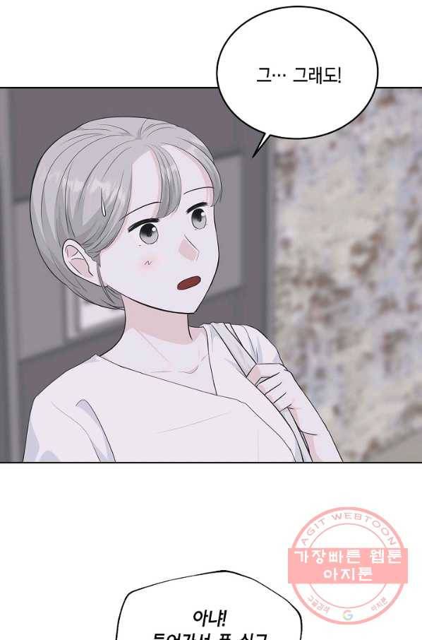 샐러드 데이즈 - 55화 27