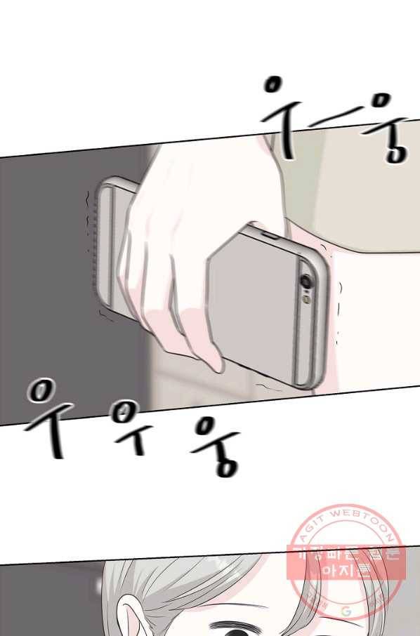 샐러드 데이즈 - 55화 30