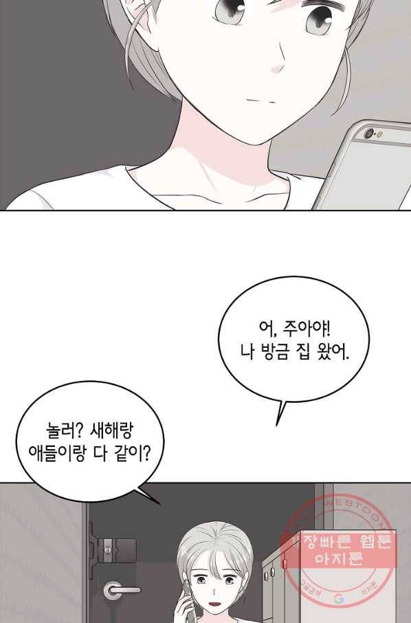 샐러드 데이즈 - 55화 31