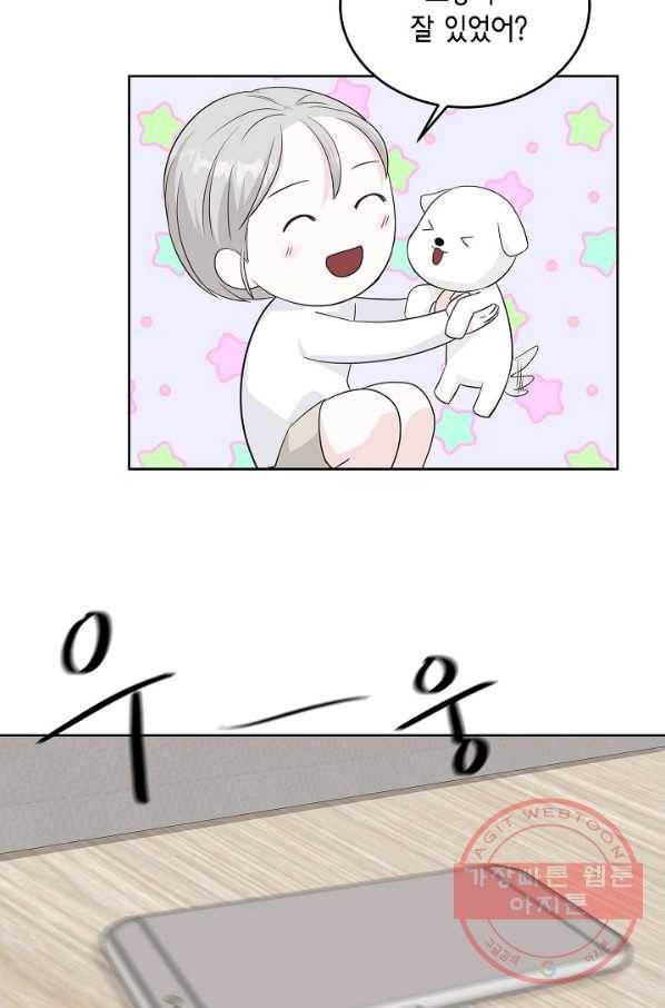샐러드 데이즈 - 55화 33