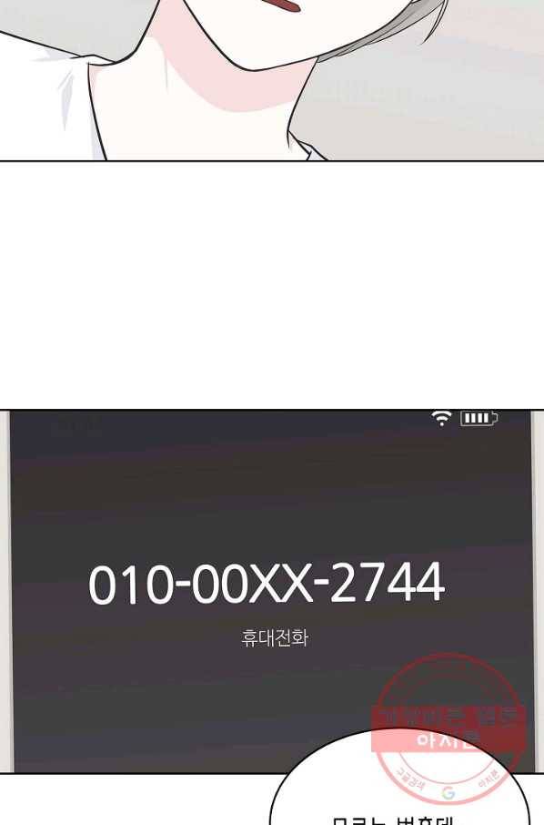 샐러드 데이즈 - 55화 35