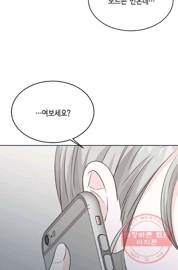 샐러드 데이즈 - 55화 36