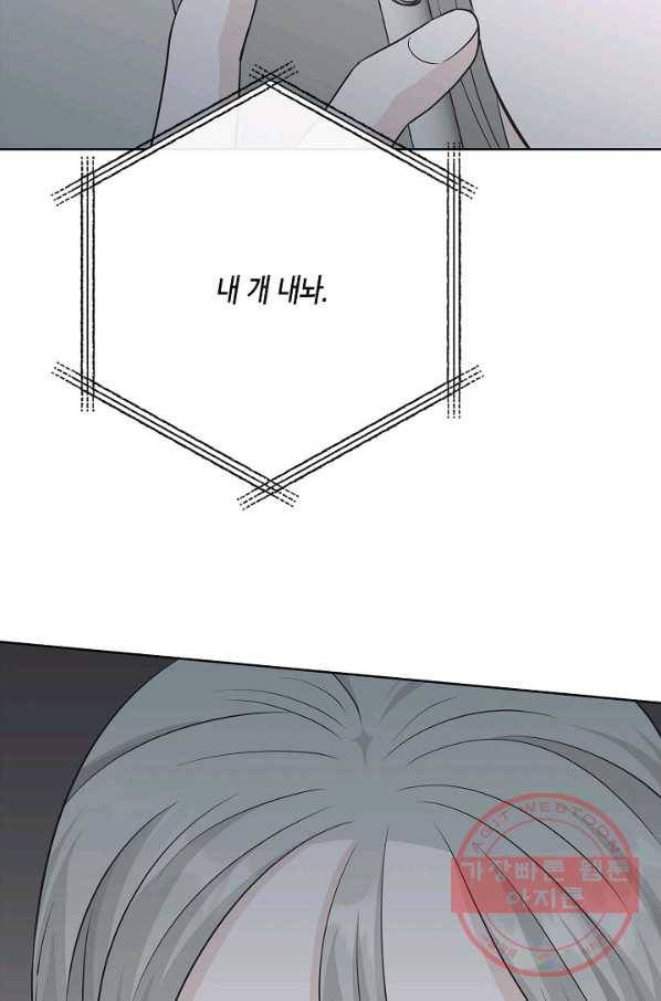 샐러드 데이즈 - 55화 37