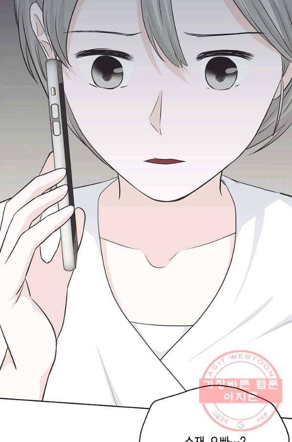 샐러드 데이즈 - 55화 38