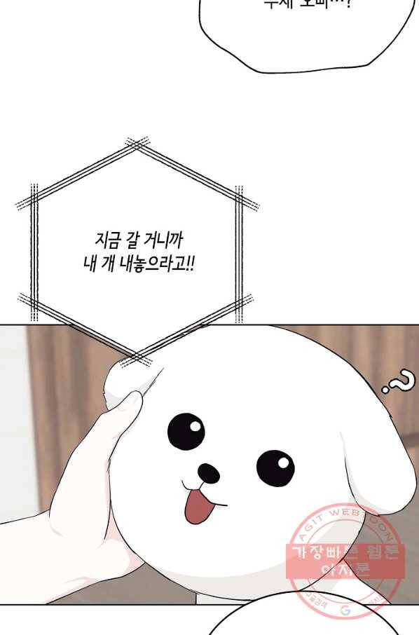 샐러드 데이즈 - 55화 39