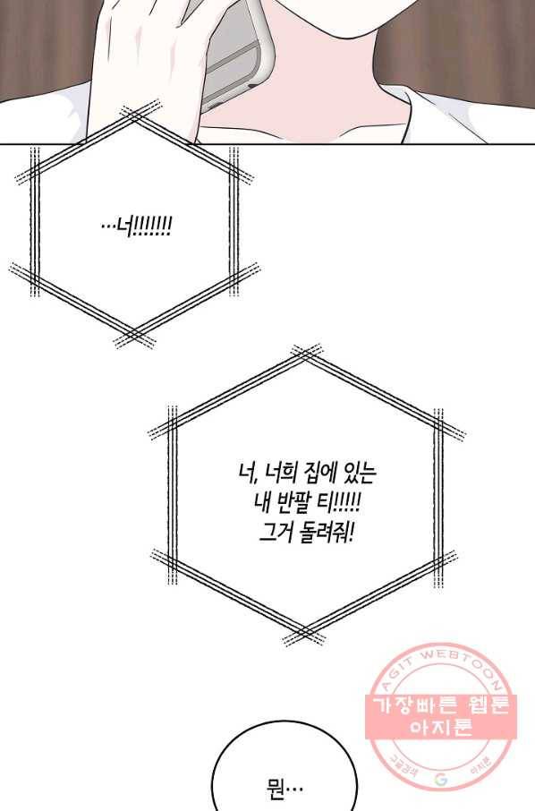 샐러드 데이즈 - 55화 47