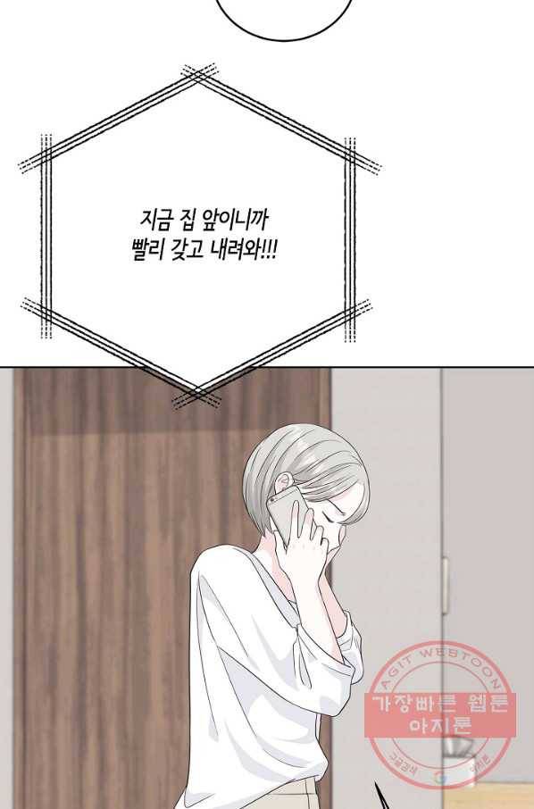 샐러드 데이즈 - 55화 48