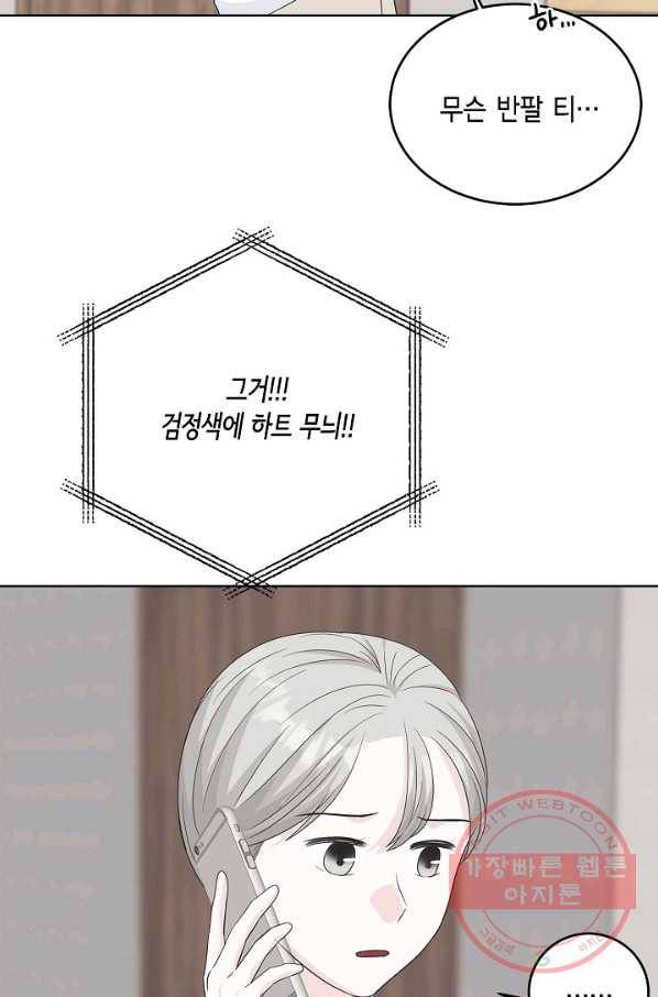 샐러드 데이즈 - 55화 49
