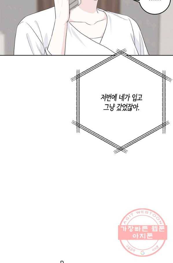 샐러드 데이즈 - 55화 50