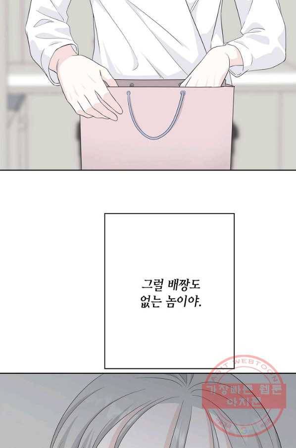 샐러드 데이즈 - 55화 55
