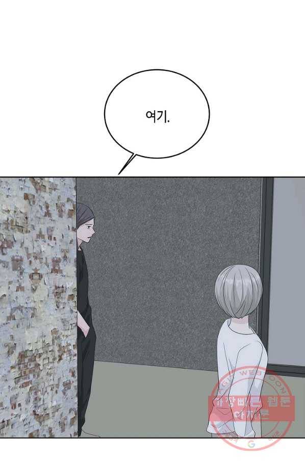 샐러드 데이즈 - 55화 58