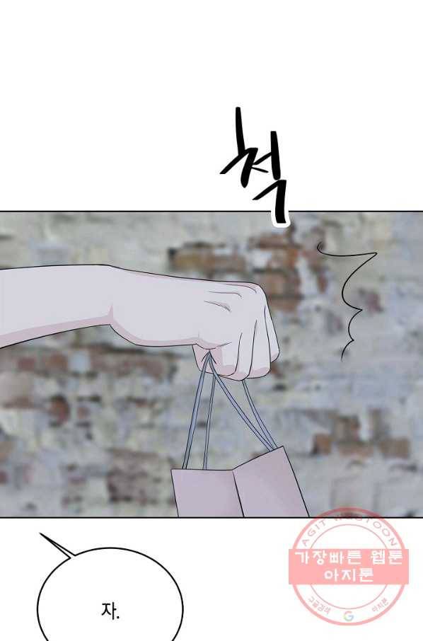 샐러드 데이즈 - 55화 59