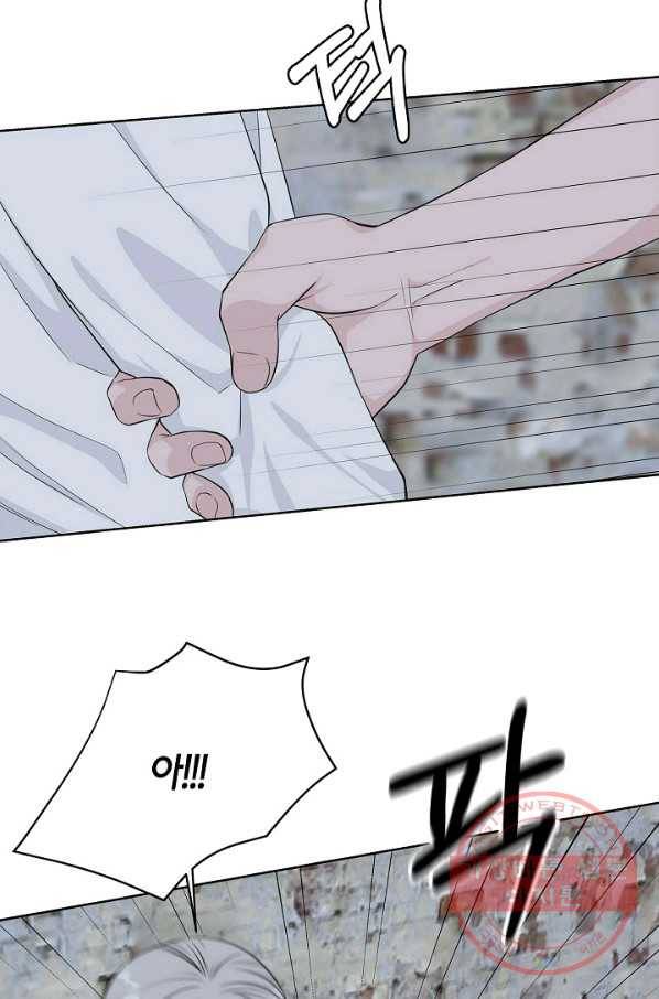 샐러드 데이즈 - 55화 62