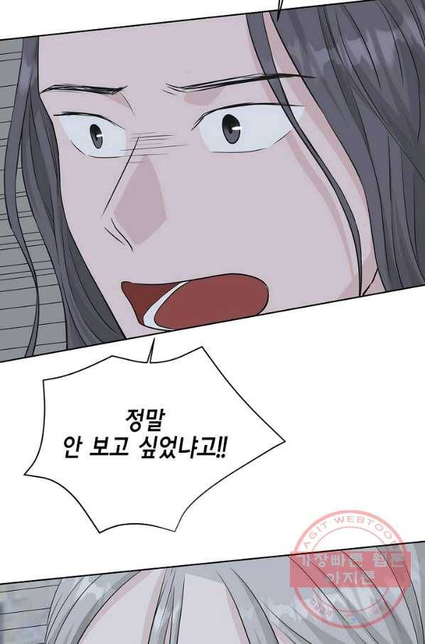 샐러드 데이즈 - 55화 64