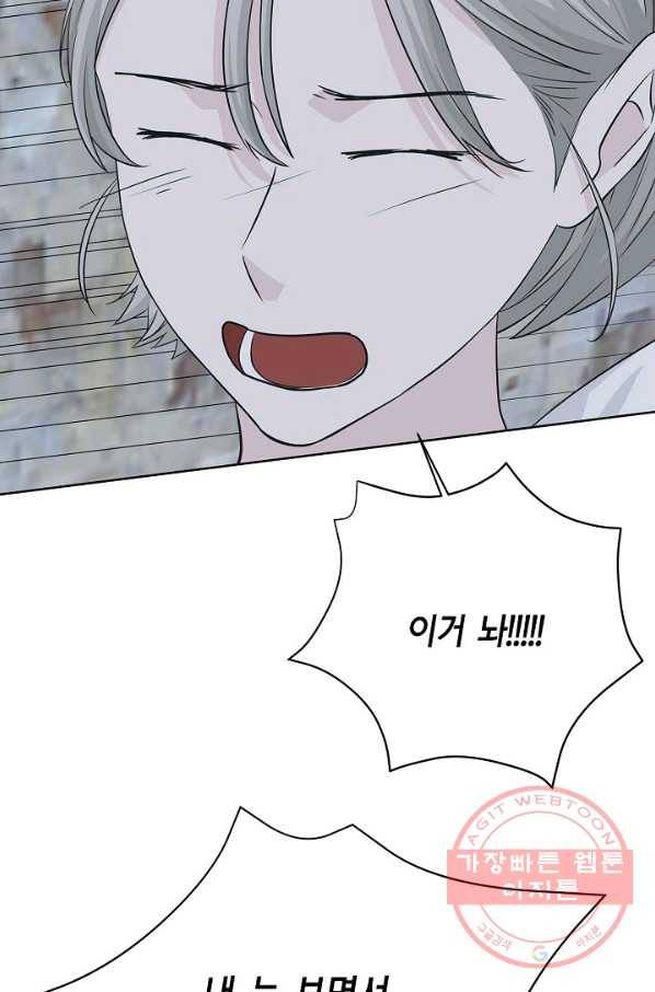 샐러드 데이즈 - 55화 65