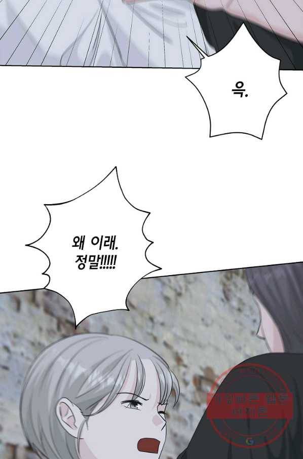 샐러드 데이즈 - 55화 67