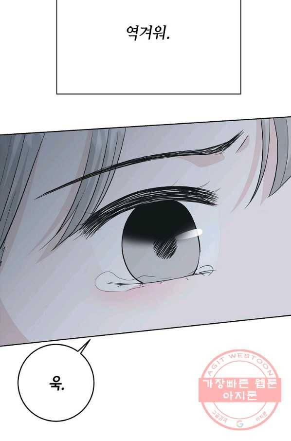 샐러드 데이즈 - 55화 71