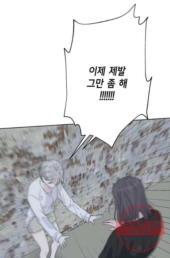 샐러드 데이즈 - 55화 72